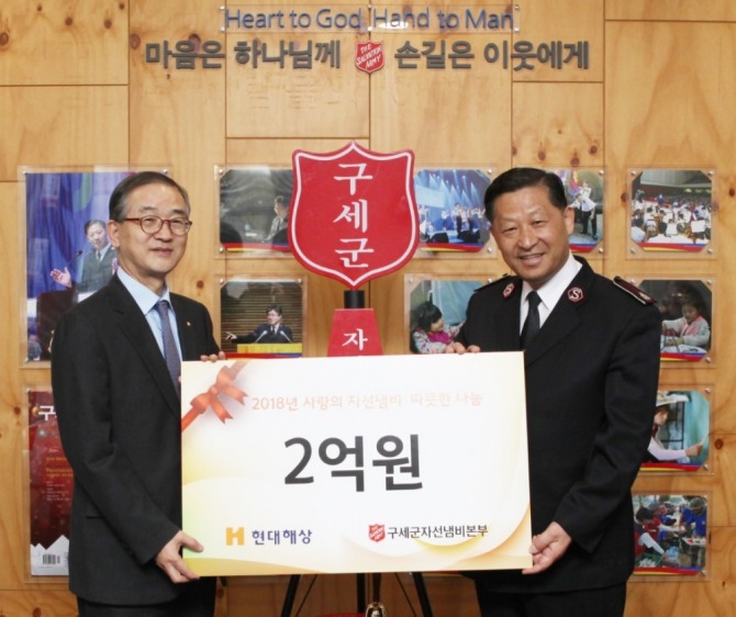 현대해상은 13일 서울 중구 정동에 위치한 구세군 중앙회관에서 구세군(사령관 김필수)에 불우이웃돕기 성금 2억원을 전달했다고 밝혔다.