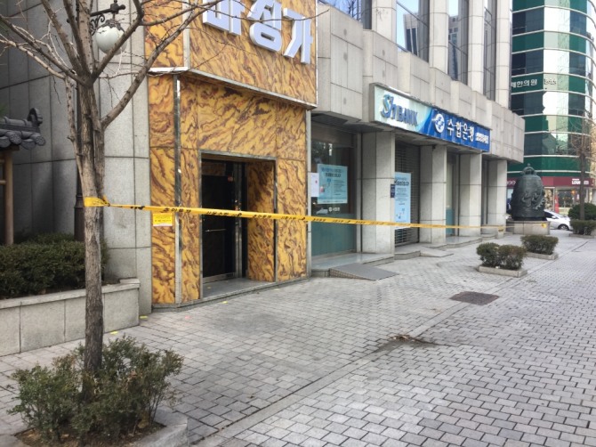 삼성동 대종빌딩 건물 둘레에 출입통제 라인이 쳐져 있다. 사진=윤진웅 기자