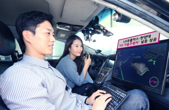 LG유플러스는 18일 한양대학교 자동차전자제어연구실(ACE Lab)과 서울 고속화도로에서 5G망을 활용한 자율주행차 실증에 성공했다고 밝혔다.