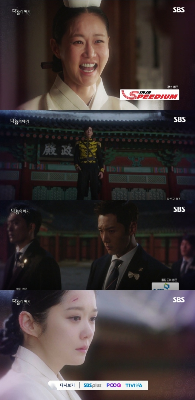 19일 오후 방송되는 SBS 수목드라마 '황후의 품격' 17~18회에서는 오써니(장나라)가 태황태후 조씨(박원숙) 살해 용의자로 몰려 누명을 쓰는 충격 반전이 그려진다. 사진=SBS 영상 캡처