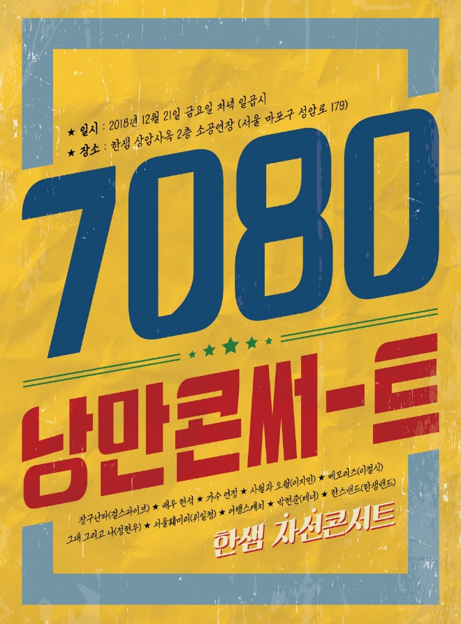 한샘=제공