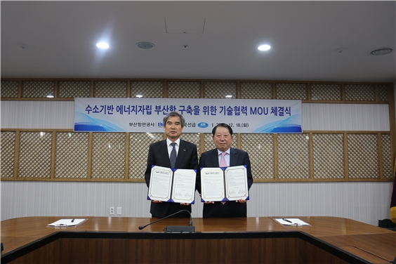 한국선급(KR)이 지난 18일 부산항만공사와 ‘수소기반 에너지 자립형 부산항 구축’을 위한 기술협력 업무협약을 체결했다. 사진=한국선급 
