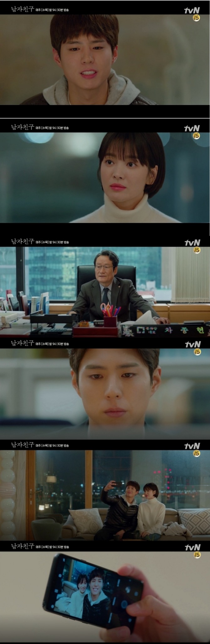 19일 방송되는 tvN 수목드라마 '남자친구'(극본 유영아, 연출 박신우) 7회에서는 차수현(송혜교 분)이 김진혁(박보검 분)을 집으로 초대해 집순이 데이트를 즐기며 한걸음 더 다가오기 시작한다.사진=tvN 영상 캡처