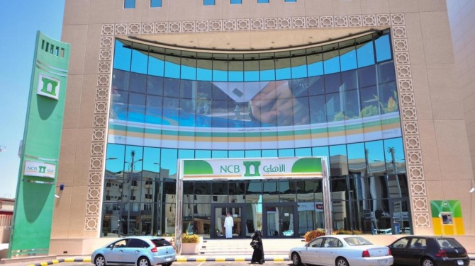 사우디 국영상업은행(National Commercial Bank, NCB)은 사우디아라비아의 자산 중 가장 큰 대출 기관이다. 자료=NCB