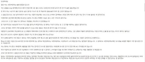 광희 매니저 유시종씨 일진설 추가 폭로가 이어지고 있다. 사진=온라인커뮤니티 캡처