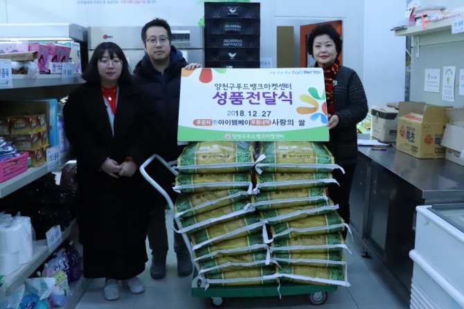 게임 아이템 거래 사이트 아이템베이는 28일 지역사회를 향한 나눔 실천으로 양천구 푸드뱅크마켓센터(센터장 김정옥)에 쌀 320kg을 기부했다.