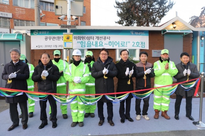 하나카드는 28일 환경미화원(공무관)들의 쉼터 리뉴얼 및 물품 기부를 통해 연말연시 따뜻한 응원 메시지를 전했다고 밝혔다.