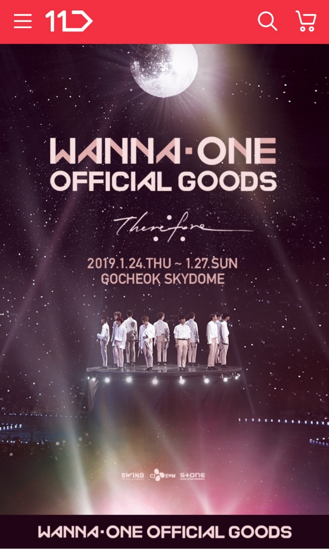 11번가=제공