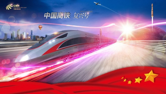 중국이 독자 개발한 고속철도 '푸싱호(復興號)'는 현재 23개 성·구·시와 홍콩 특별행정구를 커버하고 있다. 자료=CRH