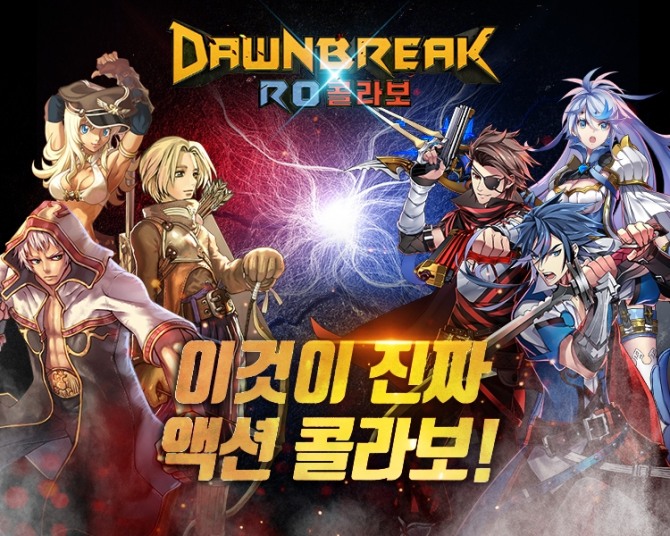 그라비티의 모바일 액션 RPG ‘던브레이크 x RO 콜라보’의 티저 이미지.