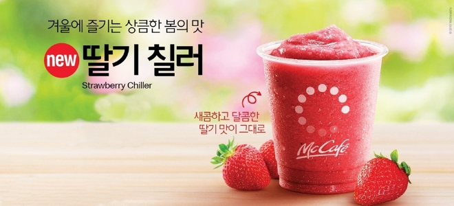 맥도날드=제공