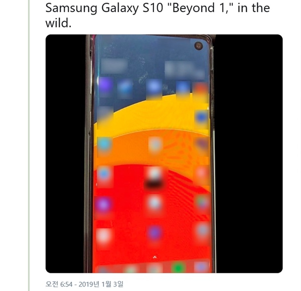 유명한 제품 유출자 에반 블래스가 지난 3일(현지시각) 자신의 트위터에 삼성 갤럭시S10표준형 제품 '비욘드 1'의 사진을 올렸다. 5.8인치 OLED화면을 사용하는 제품이다. 오른쪽 위에 셀피 카메라용 홀(hole)이 선명하다. (사진=에반 블래스 트위터)