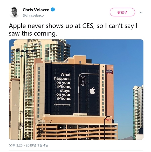 크리스 벨라즈코 엔가젯 에디터는 CES에 모습을 드러낸적이 없는 애플이 라스베이거스 CES행사장 근처에 옥외광고판을 세운 사진을 찍어 트위터에 올렸다. (사진=크리스 벨라즈코 트위터)