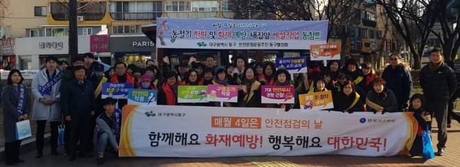 지난 4일 열린 '유관기관 합동 안전캠페인'에 참석한 40여 명의 관계자들이 기념사진을 찍고 있다. 사진=한국가스공사