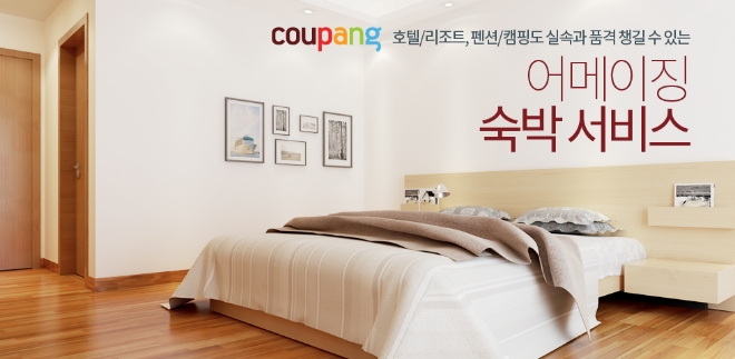 쿠팡=제공