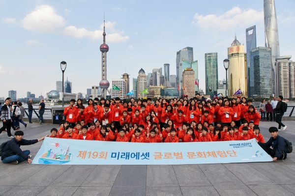 2007년부터 시작해 지난해 19회를 맞은 ‘미래에셋 글로벌 문화체험단’에 참가한 96명의 참가자들이 중국 상해 외탄 금융지구에서 단체사진을 찍고 있다.