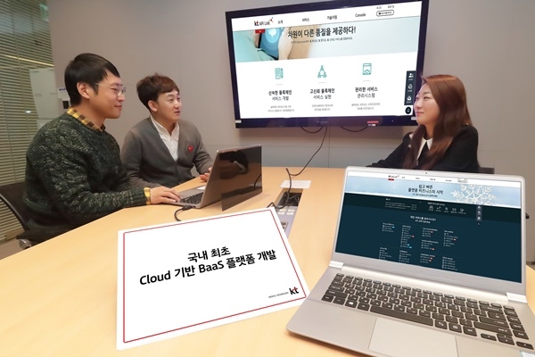 KT가 국내 최초로 클라우드 기반의 서비스형 블록체인 플랫폼을 개발해 3월부터 블록체인 구축을 원하는 기업을 대상으로 서비스에 나선다.(사진=KT)