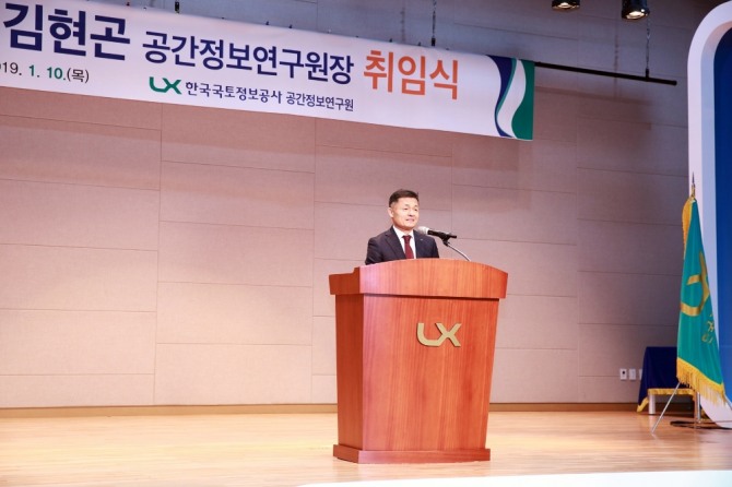 10일 열린 '김현곤 공간정보연구원장 취임식'에서 김현곤 원장이 취임인사를 하고 있다. 사진=한국국토정보공사(이하 LX)