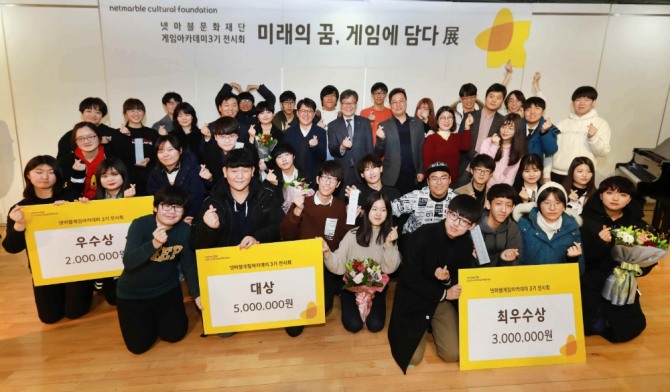 넷마블문화재단은 10일 서울 종로구 홍익대학교 대학로 아트센터에서 '게임아카데미' 3기 참가 학생들의 게임 작품들을 전시하는 '미래의 꿈, 게임에 담다' 전시회 시작을 기념하는 오프닝 기념행사를 개최했다. 