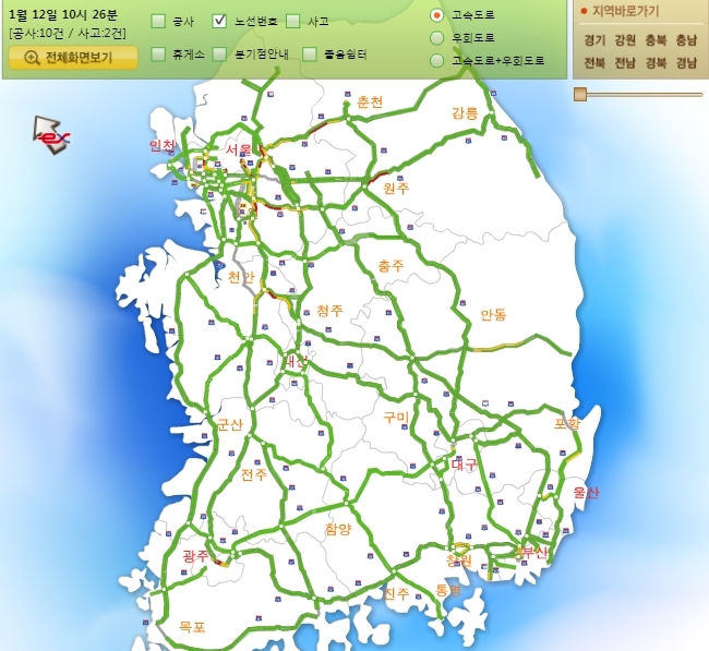 한국도로공사 홈페이지 캡처