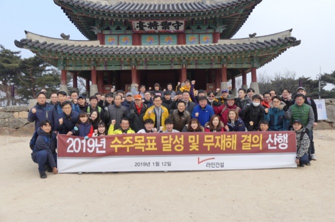 지난 12일 열린 '2019년 수주목표 달성·무재해 결의 산행' 행사에 참여한 임직원들이 기념사진을 찍고 있다. 사진=라인건설