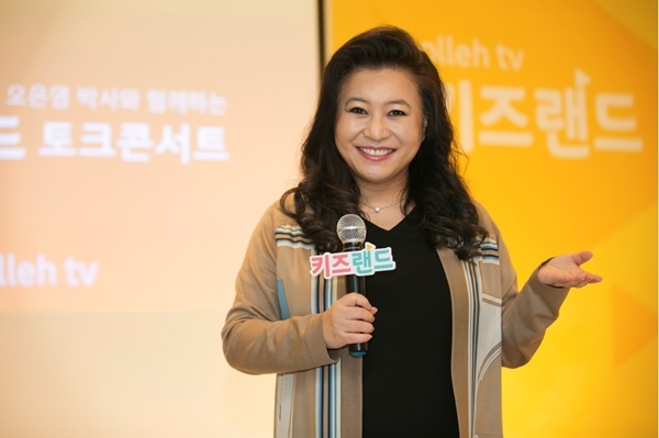 올레 tv 키즈랜드 전국 콘서트에는 국민 육아멘토로 불리는 정신건강의학과 전문의 오은영 박사가 출연해 특별 강연을 진행한다.(사진=KT)