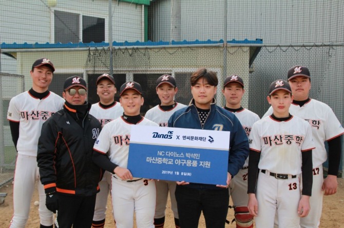 지난 8일 엔씨문화재단과 함께 마산중학교에 야구용품을 전달한 NC 다이노스 박석민 선수와 마산중학교 야구부.