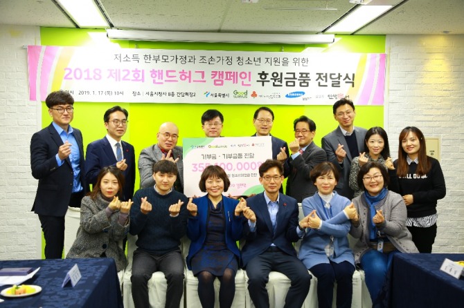 삼성카드는 17일 서울시청에서 서울시, 굿위드어스와 진행한 '사랑의 핸드허그' 캠페인을 통해 적립된 기부금을 굿위드어스에 전달하는 행사를 가졌다. (사진=삼성카드)