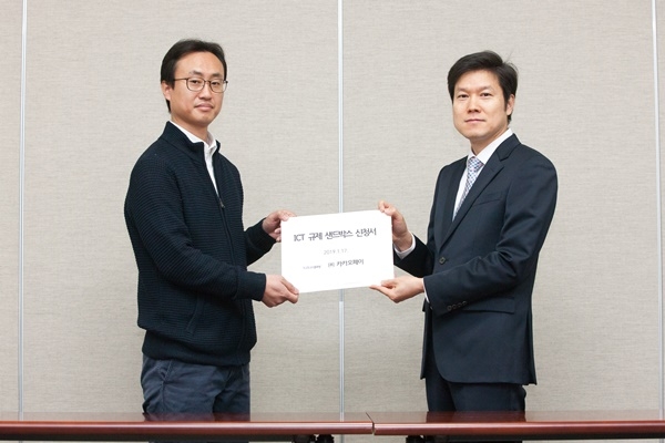 17일 오전 경기도 과천시 관문로 정부과천청사 과기정통부 중간소통방에서 오승준 카카오페이 온라인사업총괄 실장(왼쪽)이 김광의 과학기술정보통신부 인터넷제도혁신과 연구관(오른쪽)에게 ICT 규제 샌드박스 신청서를 제출하고 있다.(사진=카카오페이)