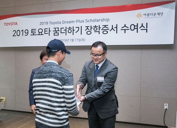한국 토요타 자동차는 지난 17일 '꿈 더하기 장학증서 수여식'을 개최했다./한국토요타자동차=제공