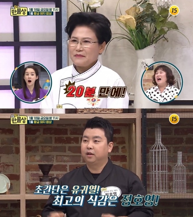 18일 밤 방송되는 TV 조선 '살림9단의 만물상' 277회에서는 만물상 비법 대첩! 1월 황금 돼지 밥상 편으로 유귀열 조리기능장과 정호영 셰프의 요리 대결이 펼쳐진다. 사진=TV 조선 영상 캡처