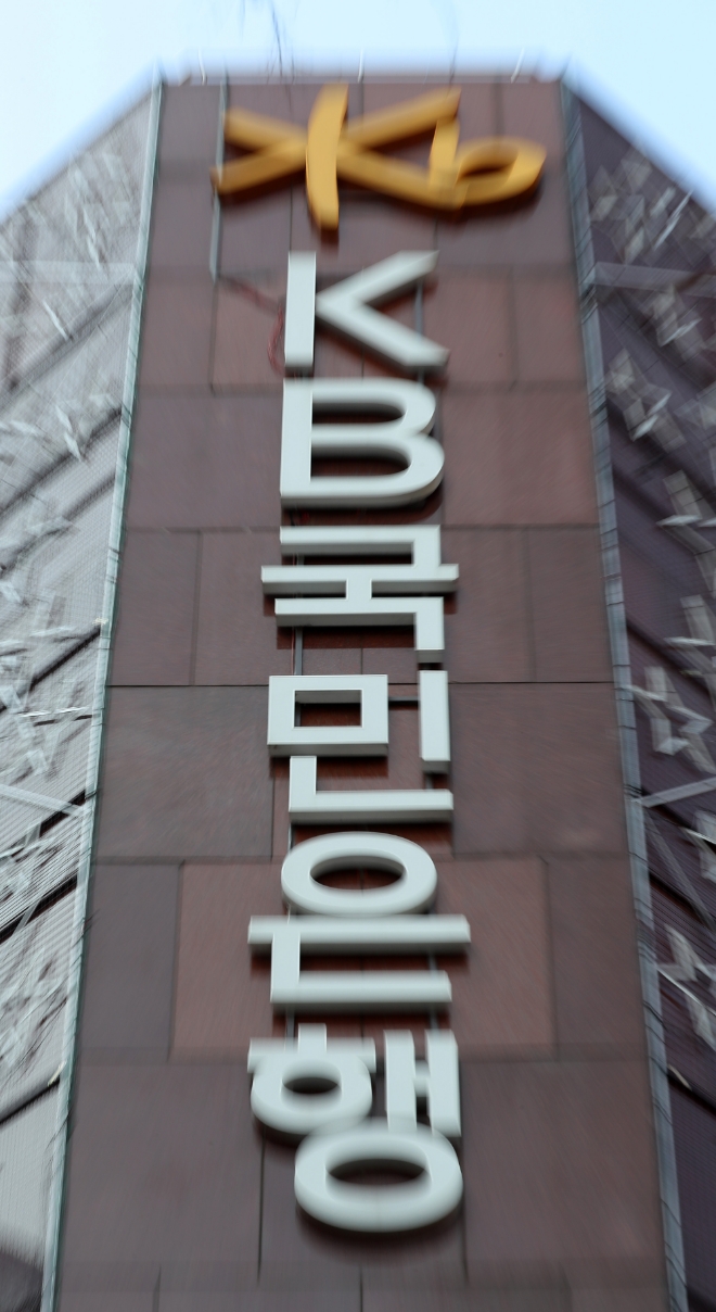 임단협 협상 등으로 갈등을 빚어오던 KB국민은행 노사는 중앙노동위원회 사후조정 회의에 참석해 임단협 조정안을 수용하기로 했다고 23일 밝혔다. 사진=KB국민은행 