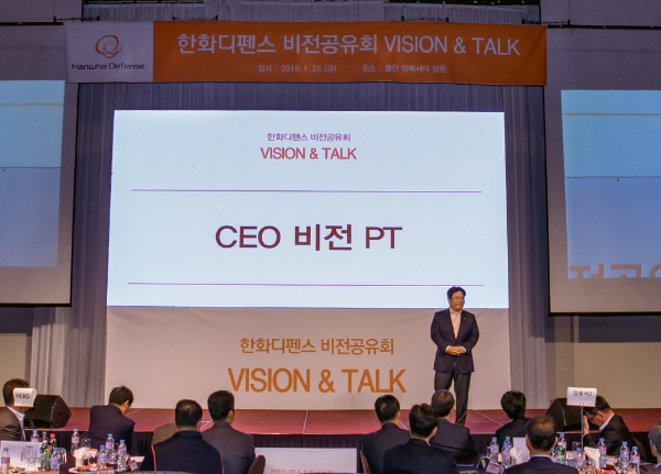 지난 25일 경남 창원 풀만호텔에서 열린 비전 공유회 ‘비전앤토크(Vision & Talk)'에서 이성수 대표이사가 무대에서 비전 도출 과정, 추진 전략 등을 임직원에게 상세하게 소개하고 있다. /사진=한화디펜스