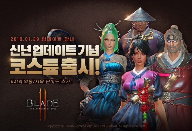 카카오게임즈는 모바일 액션 RPG '블레이드2'에 코스튬 시스템을 업데이트했다.