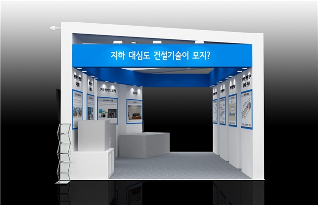 31일부터 2월 28일까지 서울역에서 열리는 지하 대심도 개발기술 전시행사의 홍보 부스 이미지. 사진=국토교통부