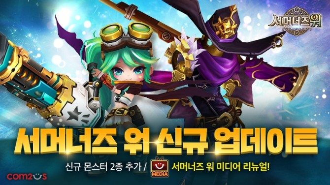 컴투스는 글로벌 RPG '서머너즈 워:천공의 아레나'에 새로운 몬스터 2종을 추가하는 업데이트를 실시했다. 