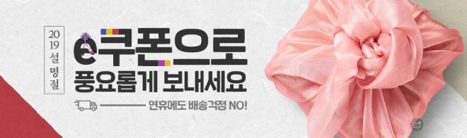 이베이코리아=제공