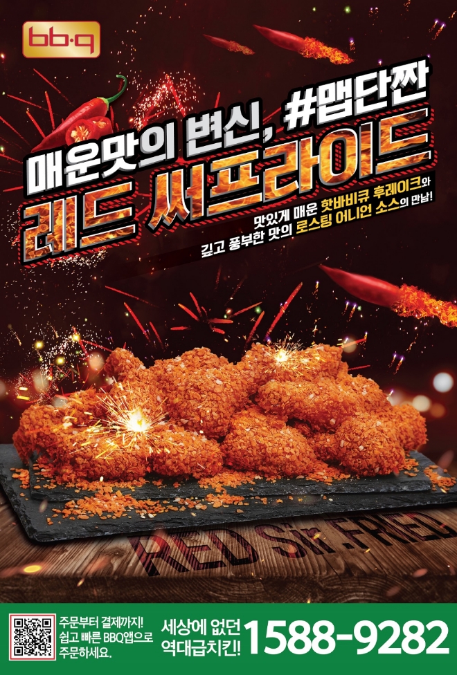 BBQ=제공