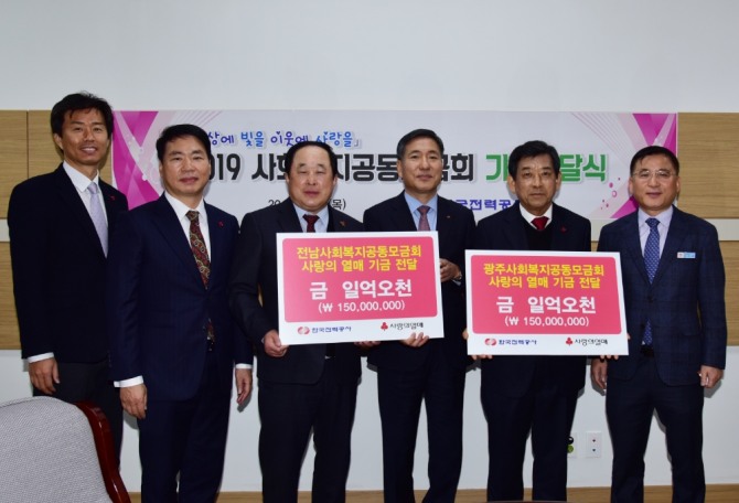 지난 31일 '사랑의 온기 나눔' 행사에서 한국전력 임직원들과 관계자들이 기념 사진을 찍고 있다. 사진=한국전력
