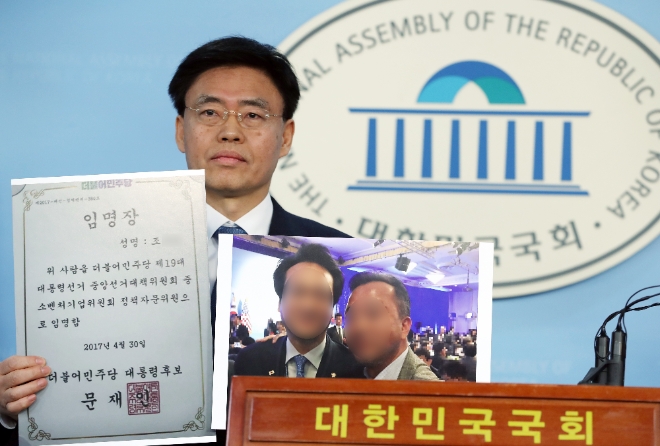 자유한국당 최교일 의원이 1일 오후 서울 여의도 국회에서 기자회견을 열고 대니얼 조의 한국이름과 사진을 공개했다. <사진=뉴시스 제공>