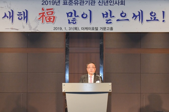 지난 31일 열린 '2019 표준유관기관 신년인사회'에서 이상진 한국표준협회 회장이 인사말을 전하고 있다. 사진=한국표준협회
