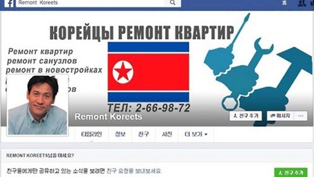 러시아의 건축회사가 현지 고용한 북한 인부들을 홍보해 눈길을 끌고 있다. 사진은 해당 회사 페이스북과 트위터 계정에 북한 인부 대신 올려놓은 중견배우 안성기의 모습. 사진=RFA