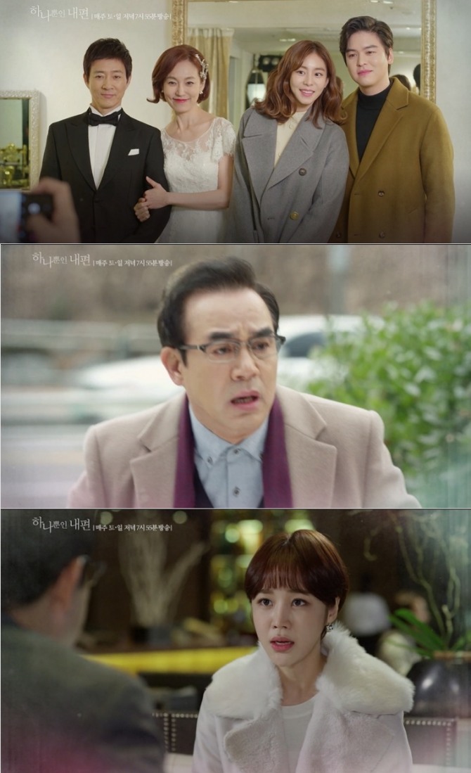 10일 오후 방송되는 KBS2TV 주말드라마 '하나뿐인 내편' 85~86회에서는 장다야(윤진이 분)가 큰아빠(김규철 분)에게 부친을 살해한 사람의 이름을 묻기 시작해 강수일(정체 김영훈, 최수종 분)의 정체가 발각될 상황에 처하는 반전이 그려진다. 사진=KBS2TV 주말드라마 '하나뿐인 내편' 85~86회 예고 영상 캡처