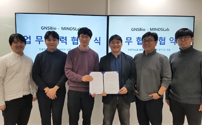 마인즈랩과 GNS 바이오가 AI기반의 신약 개발을 위한 업무협력 MOU를 교환햇다. 중앙 왼쪽부터 황도원 GNS바이오 연구소장, 유태준 마인즈랩 대표(사진=마인즈랩)