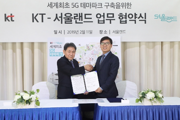 KT는 12일 경기도 과천 서울랜드에서 서울랜드와 함께 ‘세계최초 5G 테마파크 구축’을 위한 업무협약(MOU)을 체결했다고 밝혔다.(사진=KT)