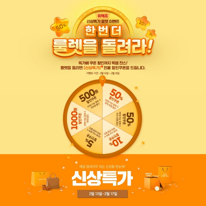 위메프=제공