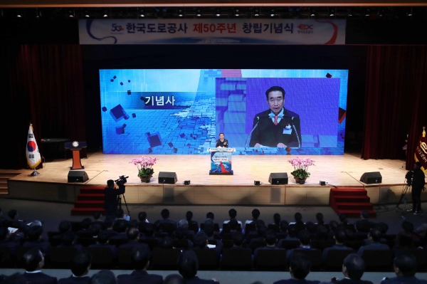 이강래 한국도로공사 사장이 14일 창립 50주년 기념행사에서 기념사를 하고 있다. 사진=한국도로공사 