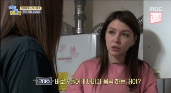 MBC 교양프로그램 '이상한 나라의 며느리' 캡처
