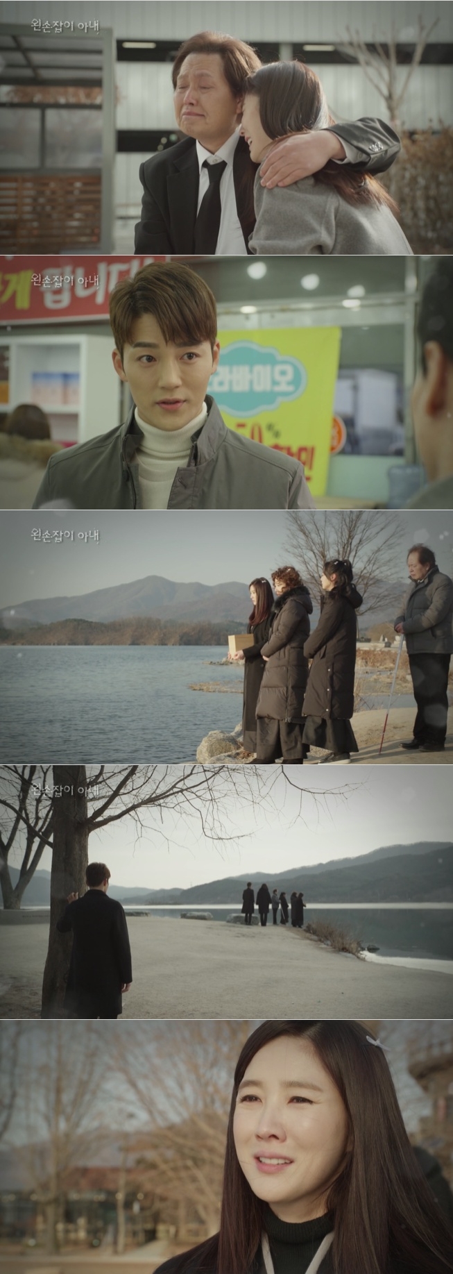 15일 오후 방송되는 KBS2TV 일일드라마 '왼손잡이 아내' 31회에서는 박도경(정체 이수호, 김진우 분)이 가짜 이수호의 장례식을 치르는 오산하(이수경 분)를 지켜보는 반전이 그려진다. 사진=KBS 영상 캡처