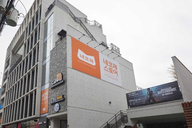 넥슨은 15일 서울 마포에 '네코제스토어' 2호점을 새롭게 열었다.